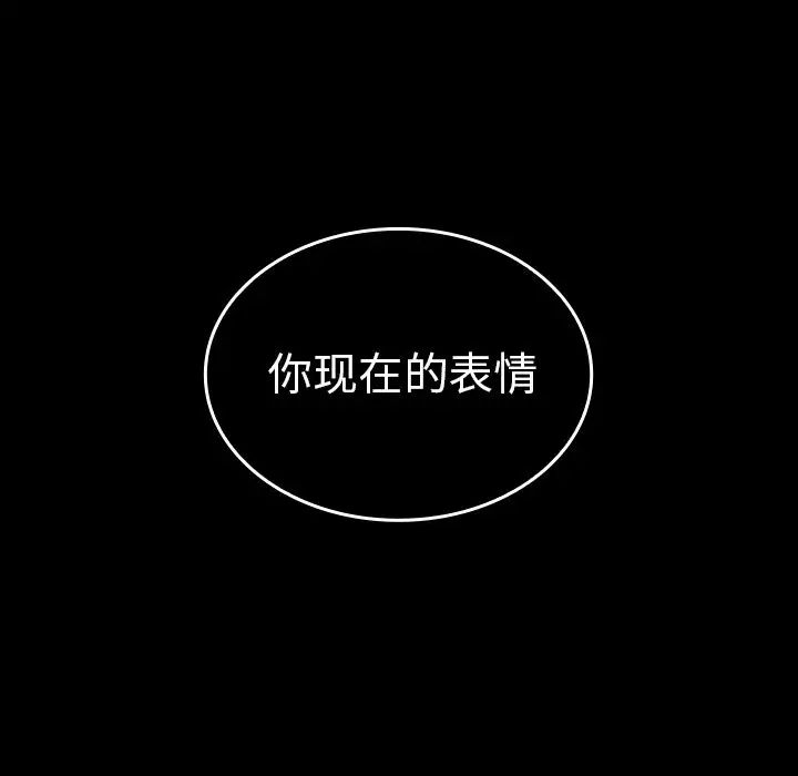 《邻家三姐妹》漫画 第49話