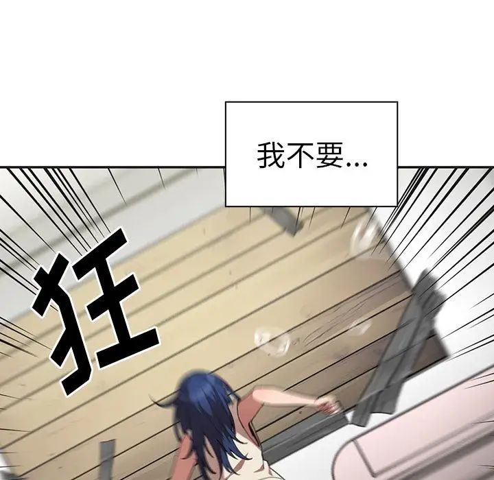 《邻家三姐妹》漫画 第49話