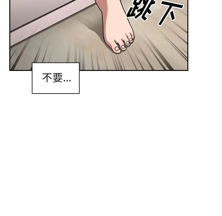 《邻家三姐妹》漫画 第49話