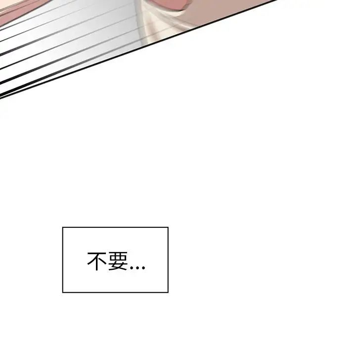 《邻家三姐妹》漫画 第49話
