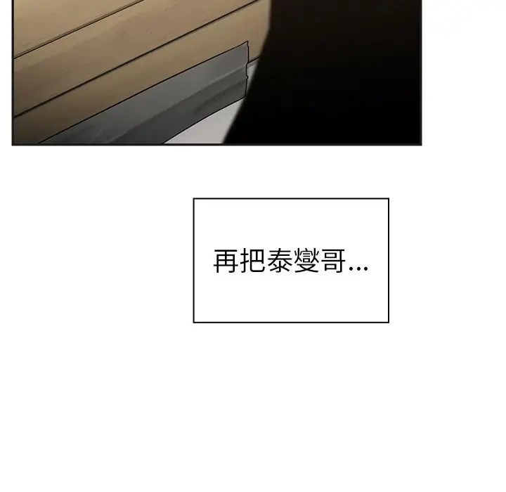 《邻家三姐妹》漫画 第49話