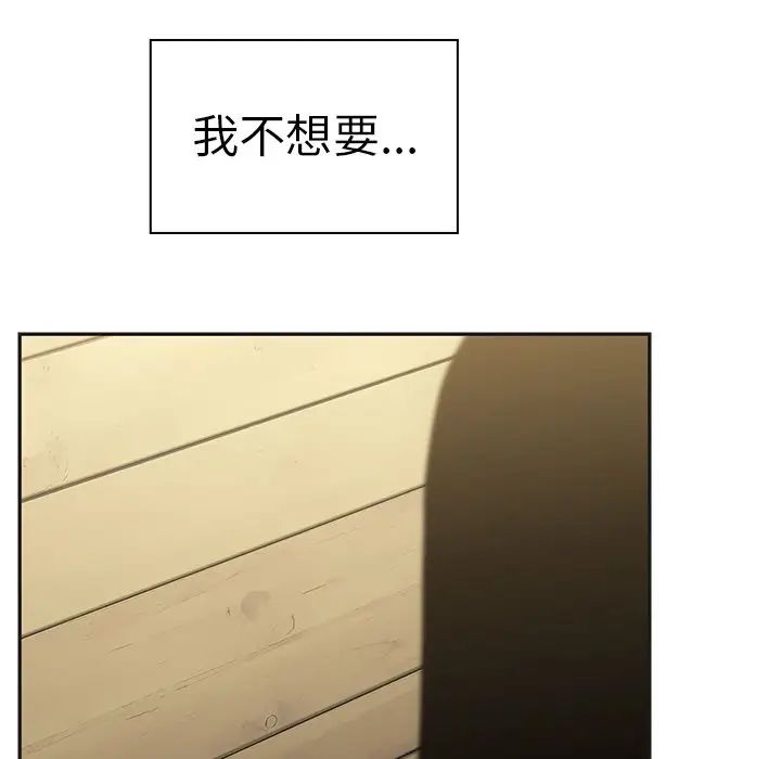 《邻家三姐妹》漫画 第49話