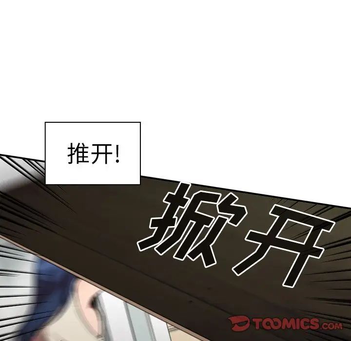 《邻家三姐妹》漫画 第49話