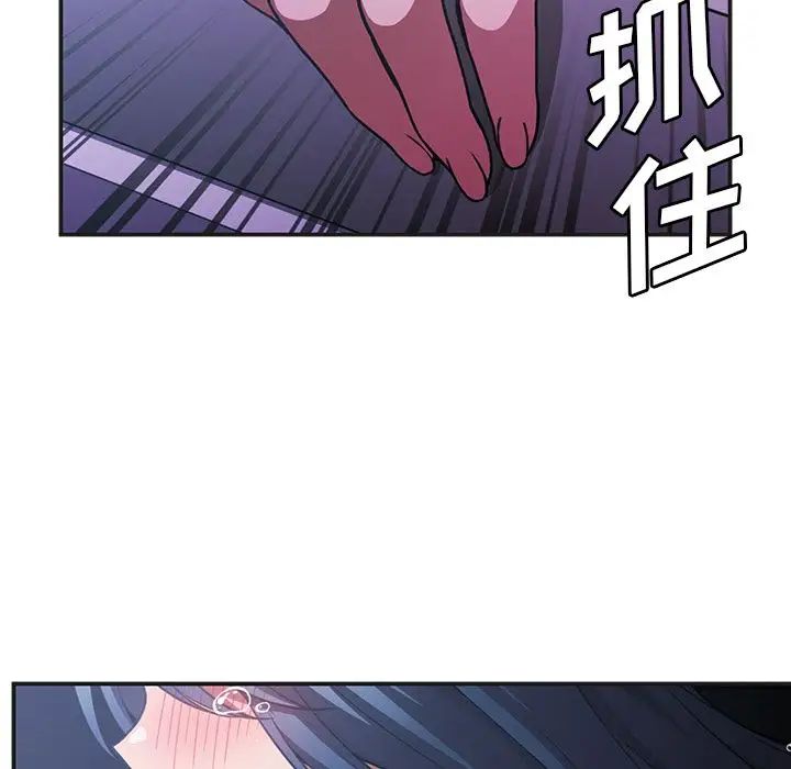 《邻家三姐妹》漫画 第49話