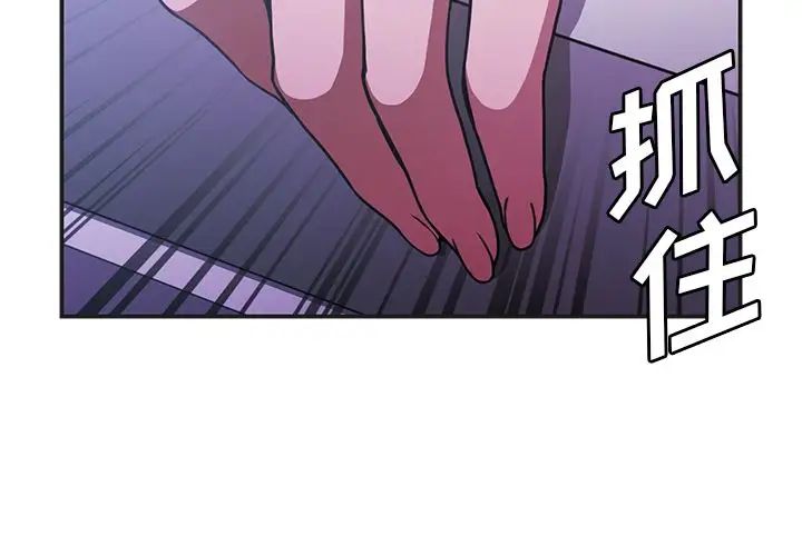 《邻家三姐妹》漫画 第50話