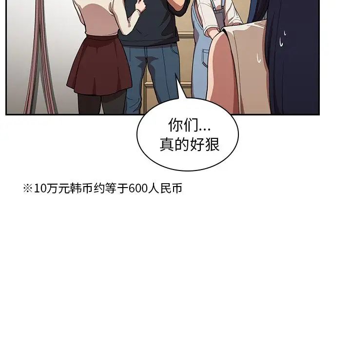 《邻家三姐妹》漫画 第50話