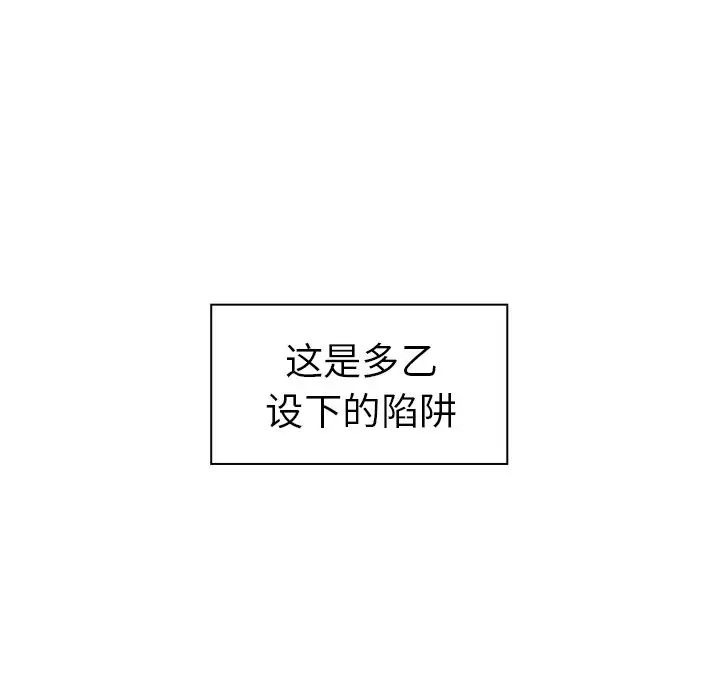 《邻家三姐妹》漫画 第50話