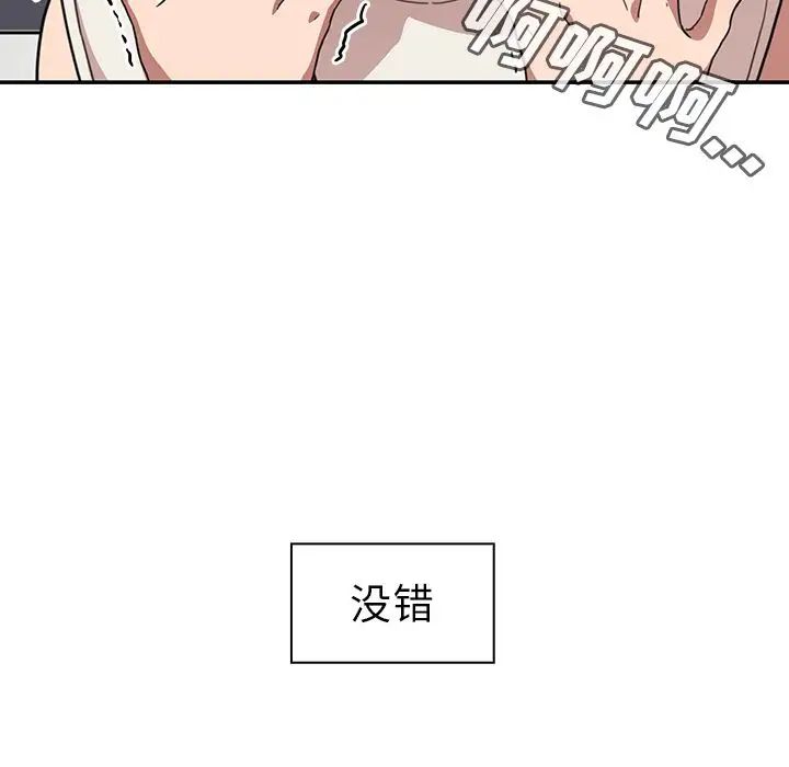 《邻家三姐妹》漫画 第50話