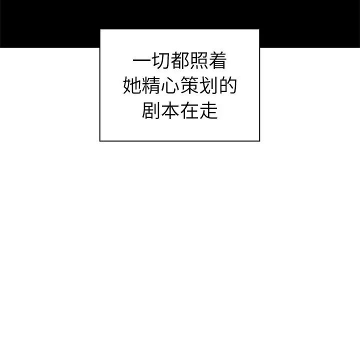 《邻家三姐妹》漫画 第50話