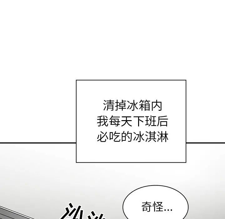 《邻家三姐妹》漫画 第50話