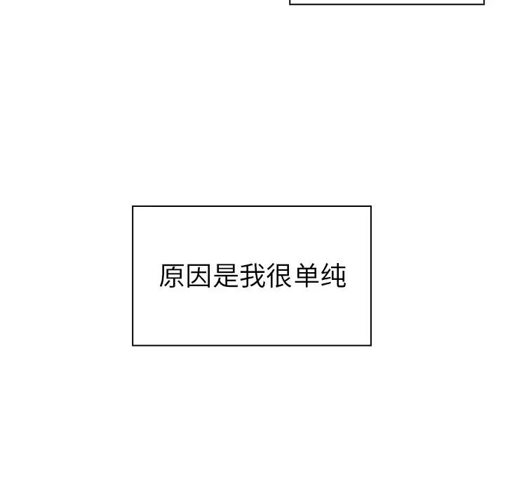 《邻家三姐妹》漫画 第50話
