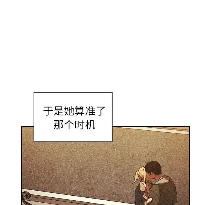 《邻家三姐妹》漫画 第50話