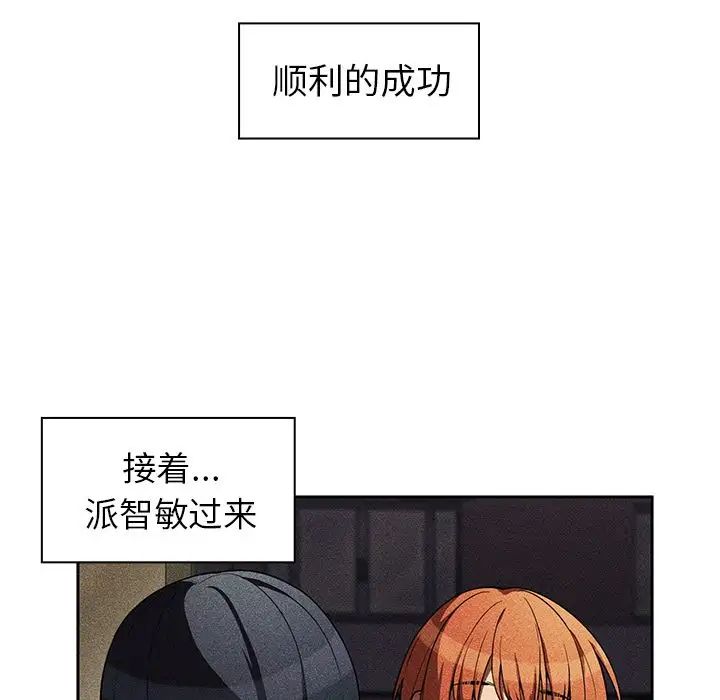《邻家三姐妹》漫画 第50話