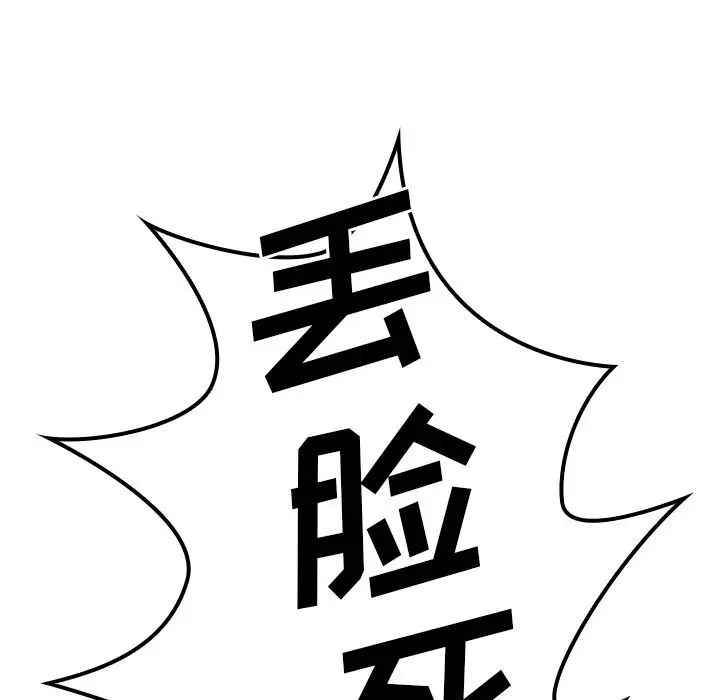 《邻家三姐妹》漫画 第50話