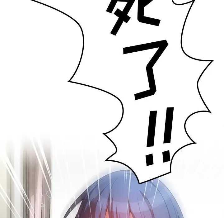《邻家三姐妹》漫画 第50話