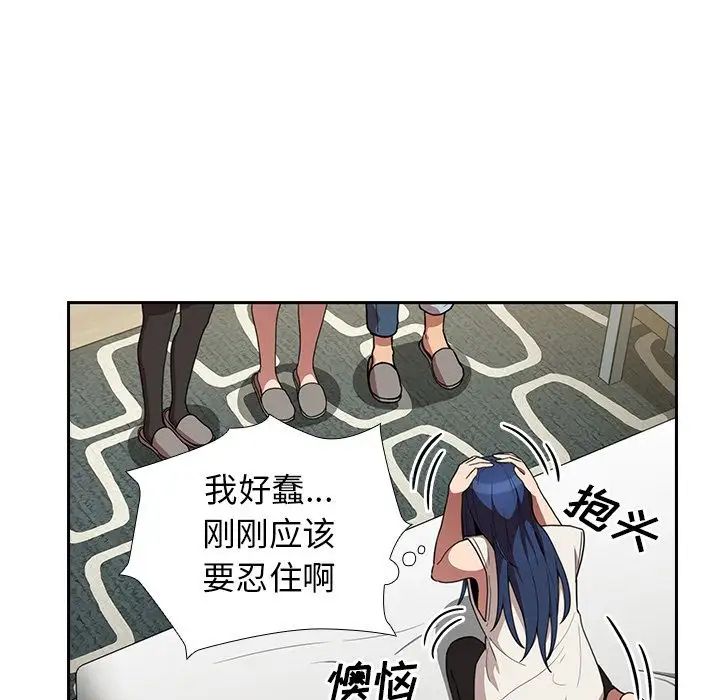 《邻家三姐妹》漫画 第50話