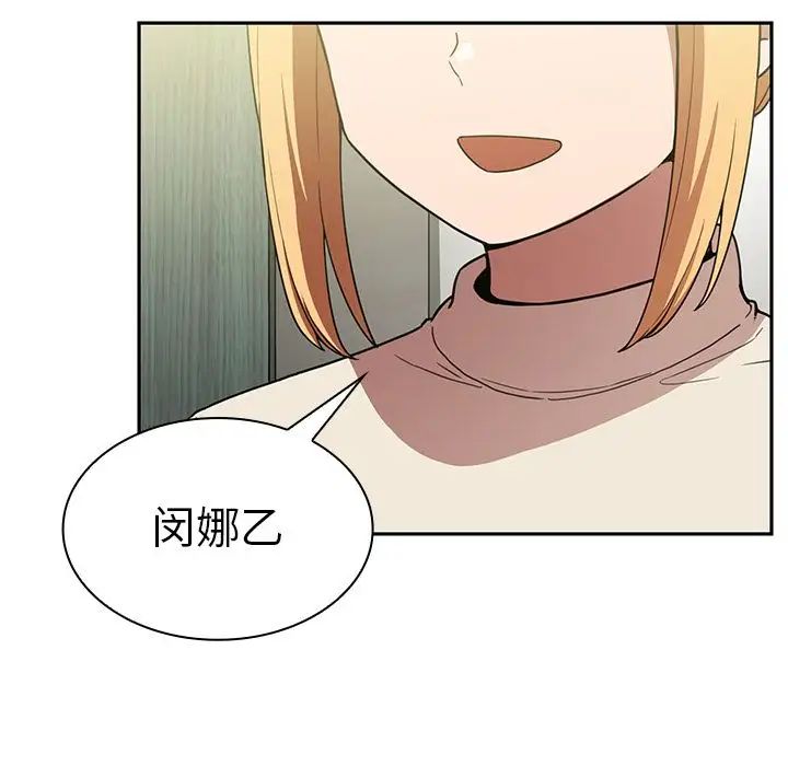 《邻家三姐妹》漫画 第50話