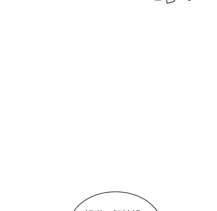 《邻家三姐妹》漫画 第50話