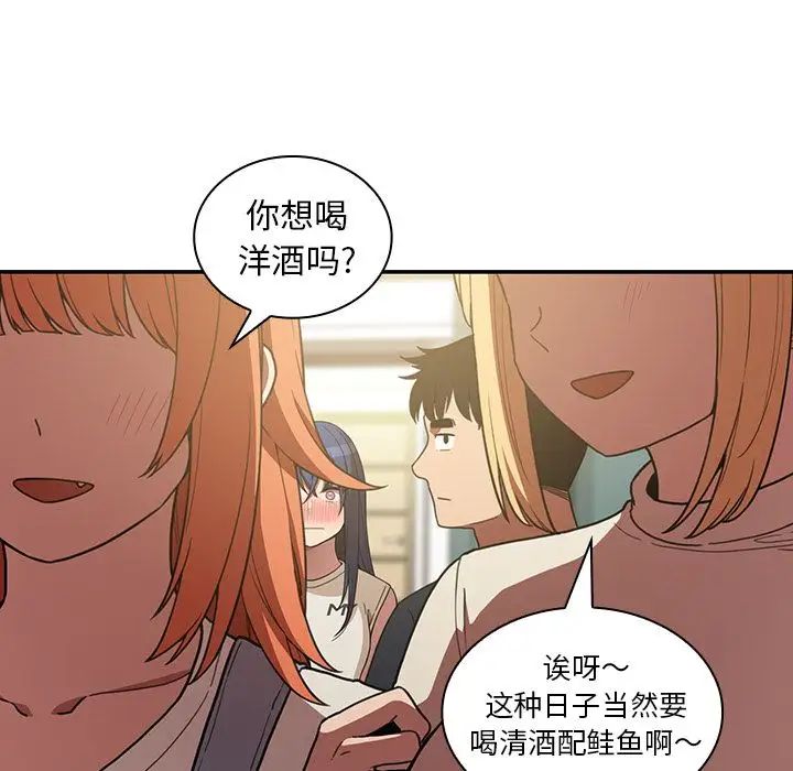 《邻家三姐妹》漫画 第50話