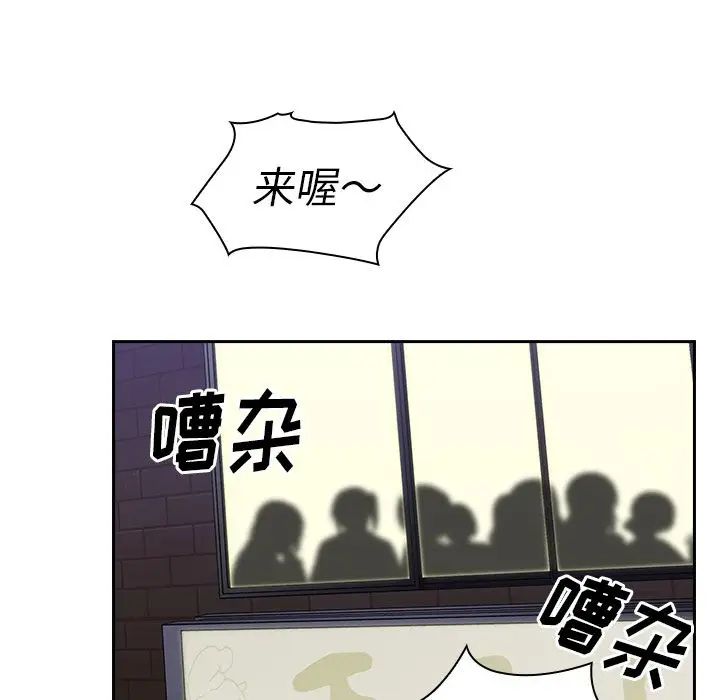 《邻家三姐妹》漫画 第50話