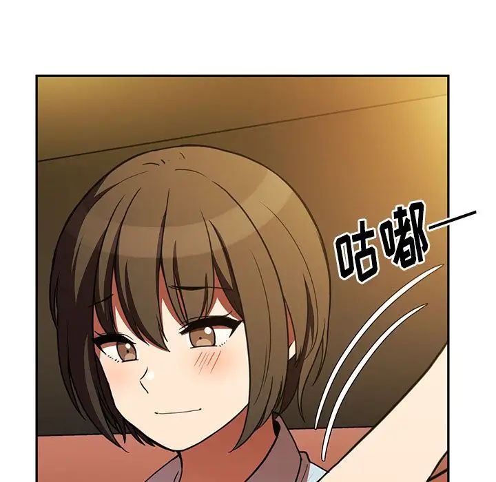 《邻家三姐妹》漫画 第50話