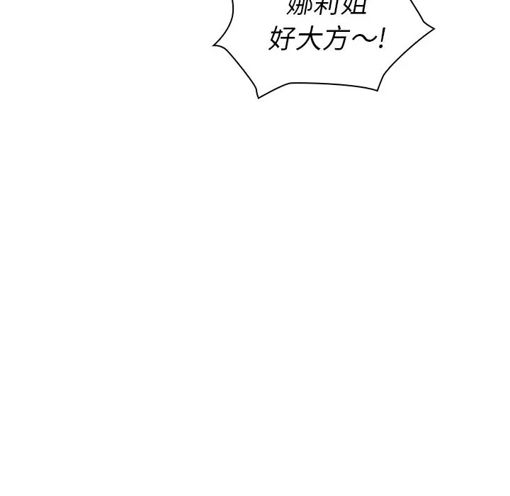 《邻家三姐妹》漫画 第50話
