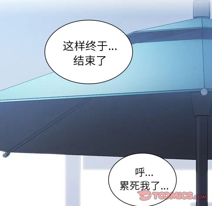 《邻家三姐妹》漫画 第50話