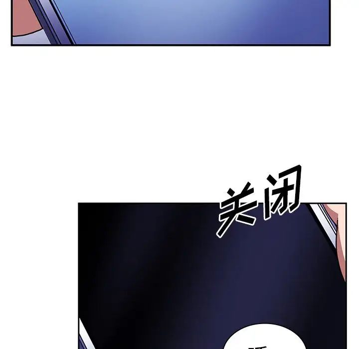 《邻家三姐妹》漫画 第50話