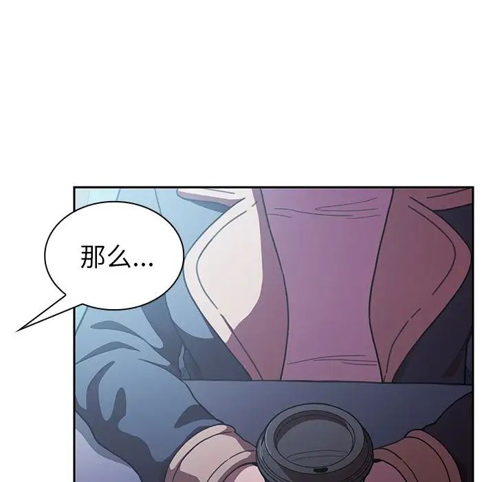 《邻家三姐妹》漫画 第50話
