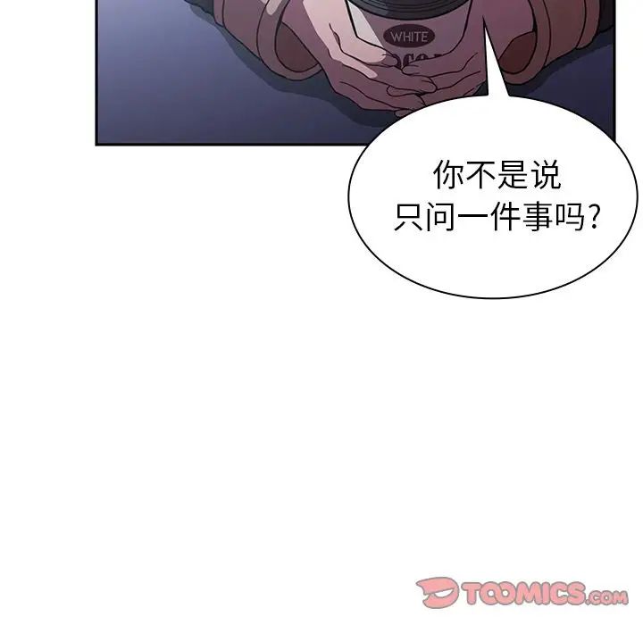 《邻家三姐妹》漫画 第50話