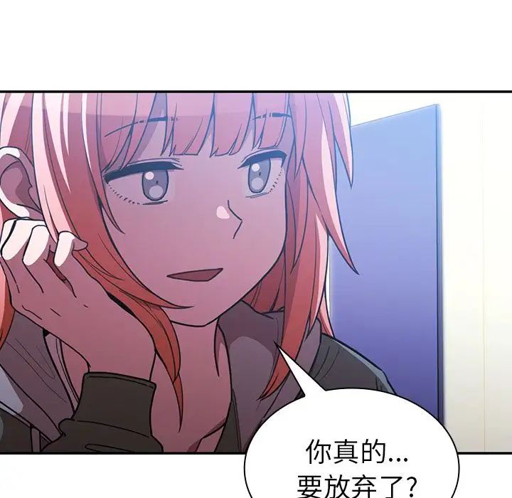 《邻家三姐妹》漫画 第50話