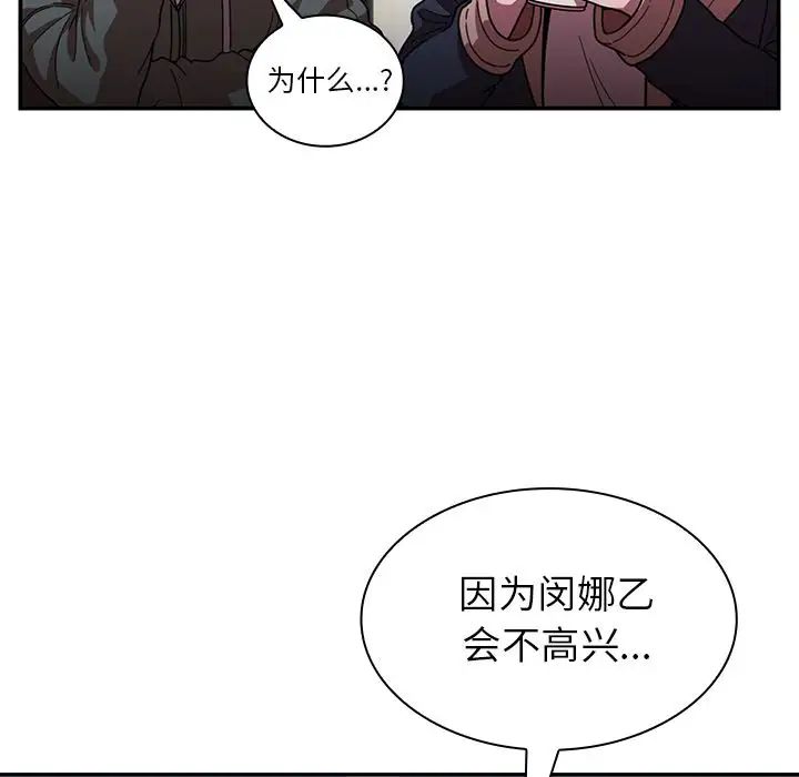《邻家三姐妹》漫画 第50話