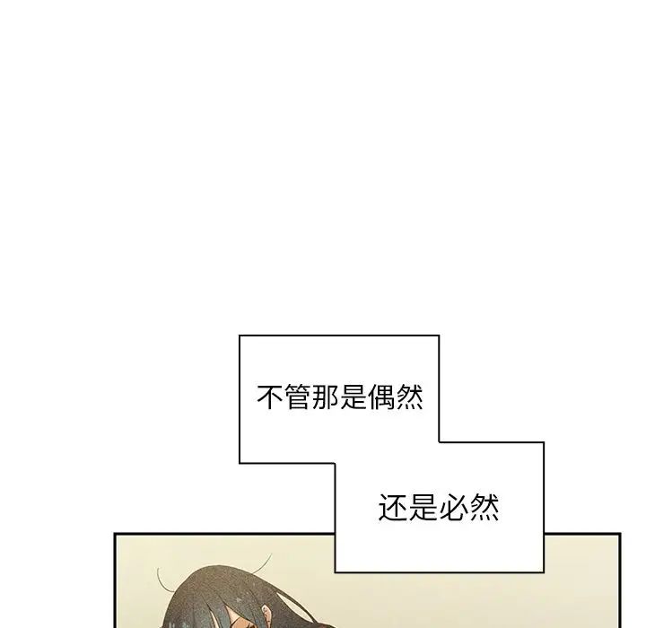 《邻家三姐妹》漫画 第50話