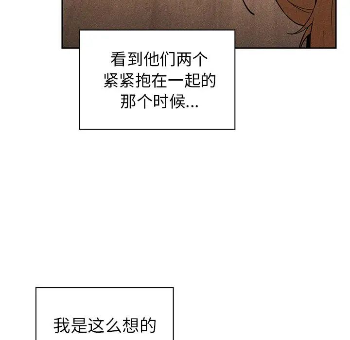 《邻家三姐妹》漫画 第50話