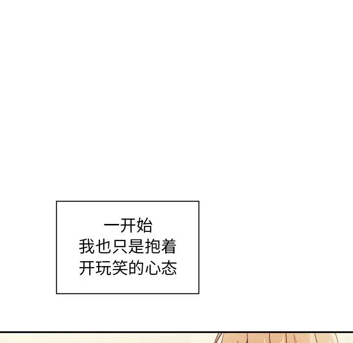 《邻家三姐妹》漫画 第50話