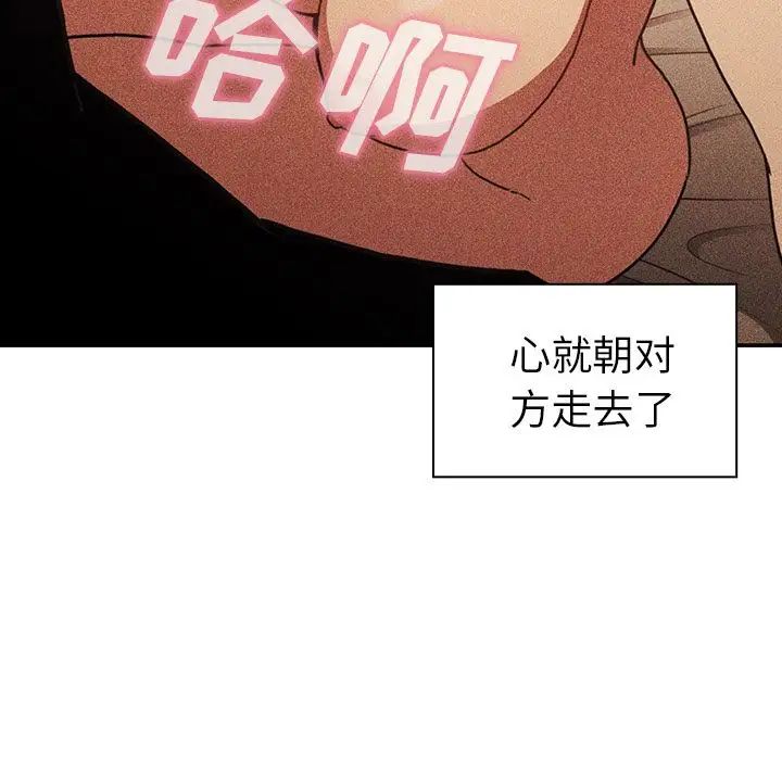 《邻家三姐妹》漫画 第50話
