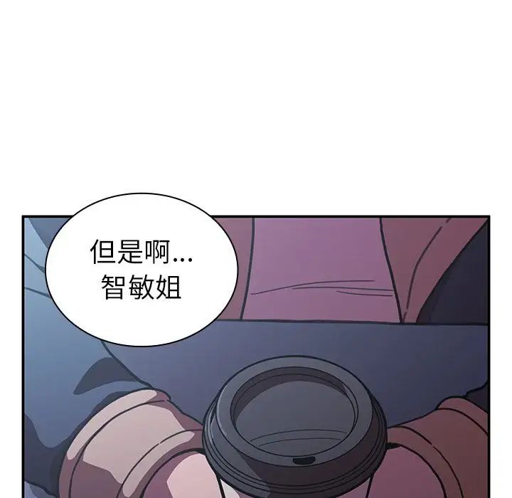 《邻家三姐妹》漫画 第50話