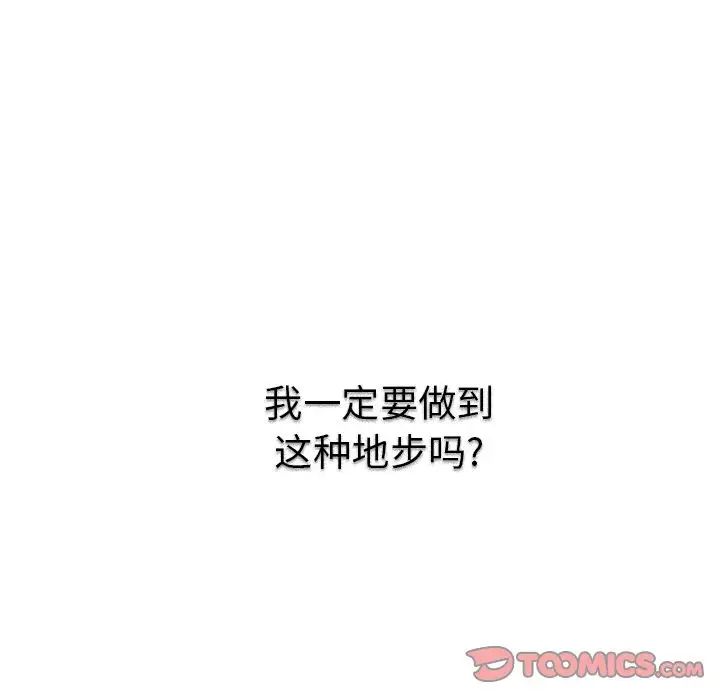 《邻家三姐妹》漫画 第50話