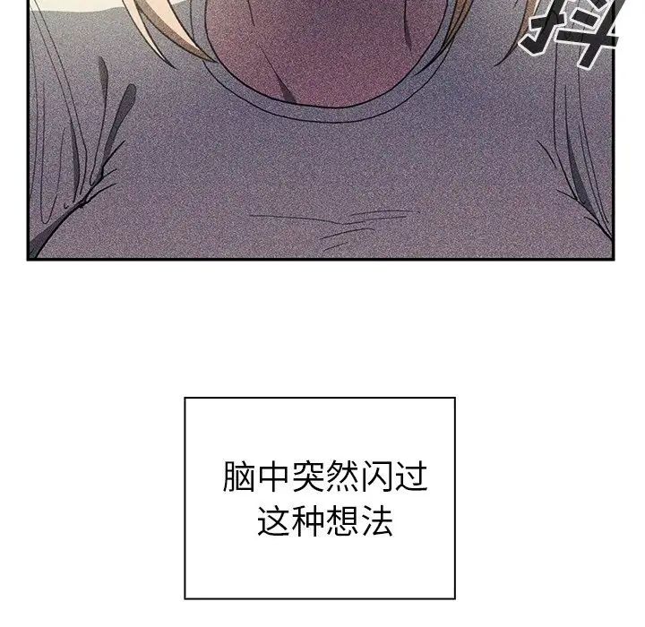 《邻家三姐妹》漫画 第50話