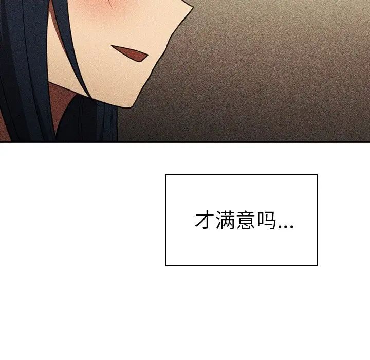 《邻家三姐妹》漫画 第50話