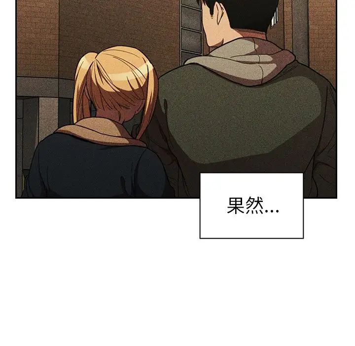 《邻家三姐妹》漫画 第50話