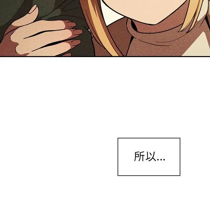 《邻家三姐妹》漫画 第50話