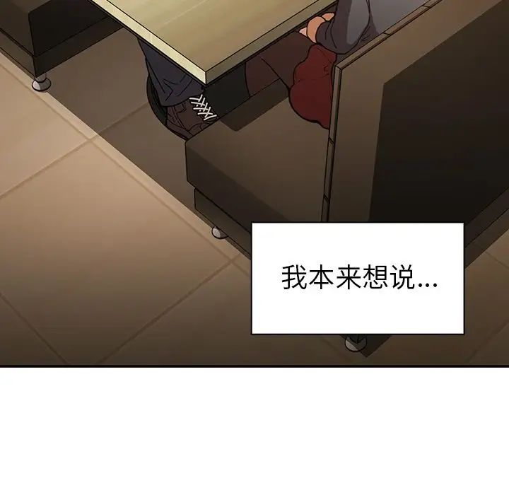 《邻家三姐妹》漫画 第50話