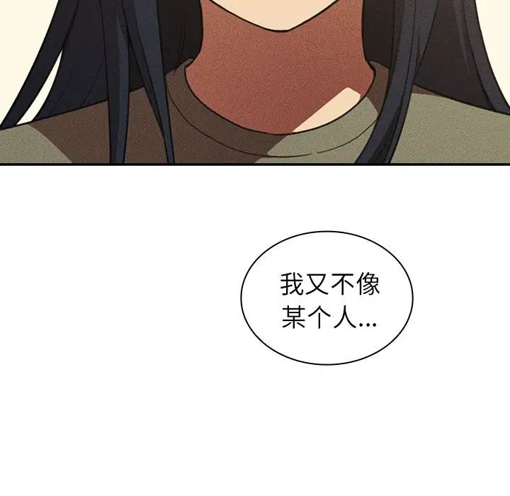 《邻家三姐妹》漫画 第50話