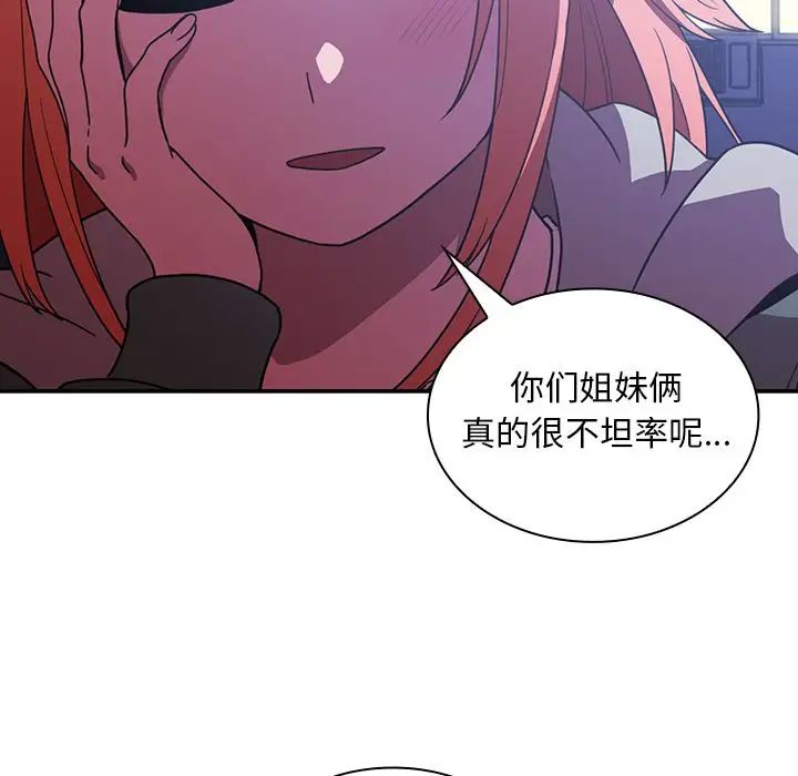 《邻家三姐妹》漫画 第50話