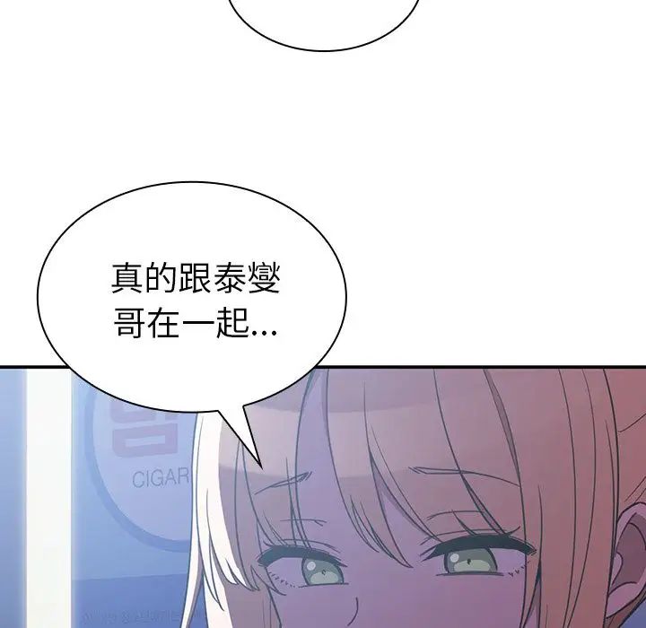 《邻家三姐妹》漫画 第50話