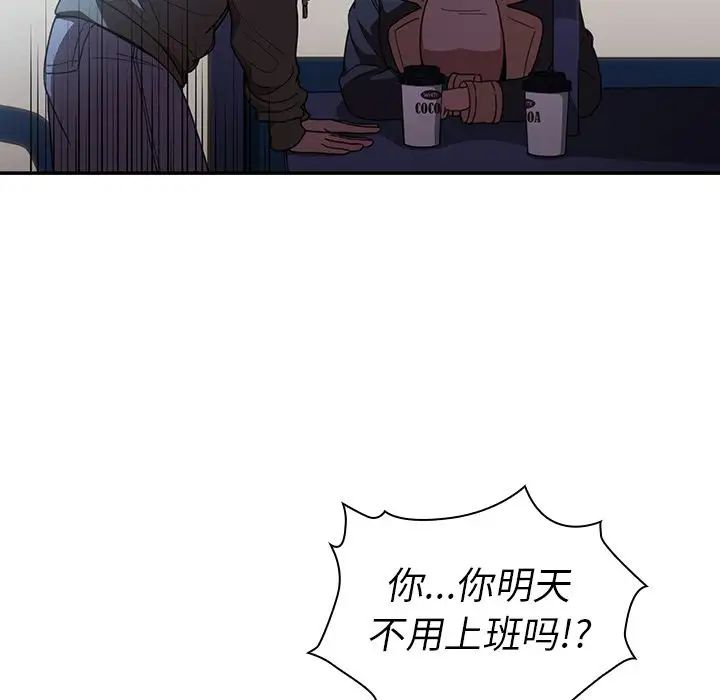 《邻家三姐妹》漫画 第50話