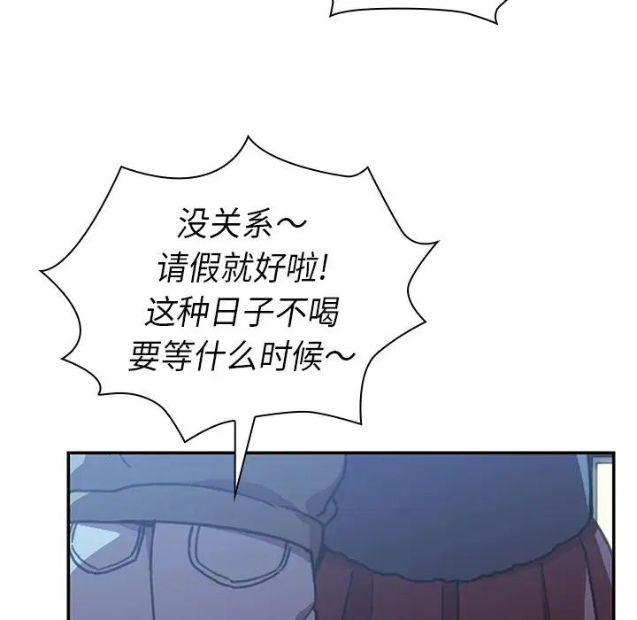 《邻家三姐妹》漫画 第50話