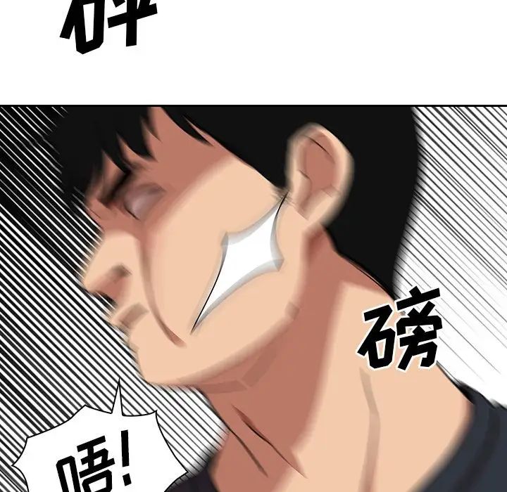 《邻家三姐妹》漫画 第51話