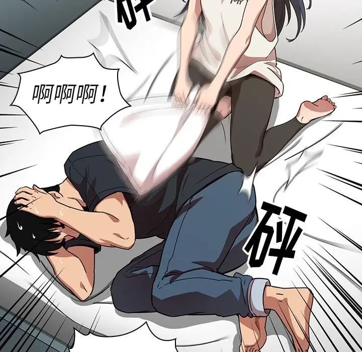《邻家三姐妹》漫画 第51話